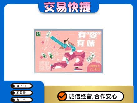 乌兰察布商都县购物卡回收伊利礼品卡.jpg