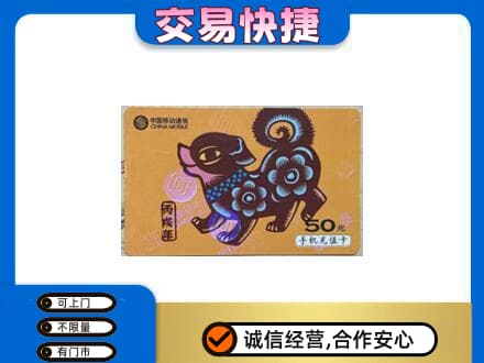 乌兰察布商都县购物卡回收移动卡.jpg