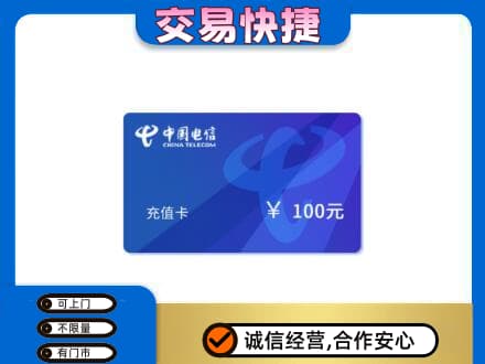 乌兰察布商都县购物卡回收中国电信卡.jpg