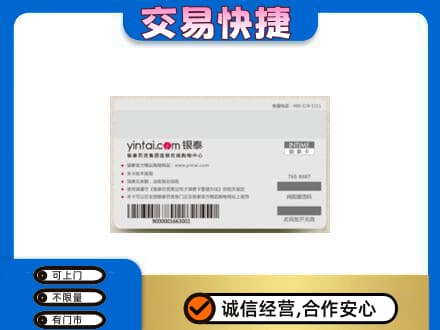 乌兰察布商都县购物卡回收银泰购物卡.jpg