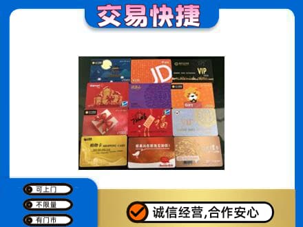 乌兰察布商都县购物卡回收网购卡.jpg