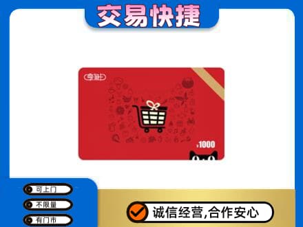 乌兰察布商都县回收享淘卡