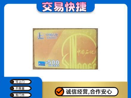 乌兰察布商都县购物卡回收石化卡.jpg