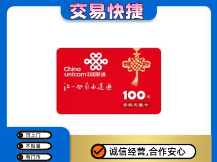 乌兰察布商都县购物卡回收联通卡.jpg