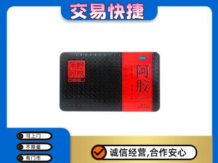 乌兰察布商都县高价回收阿胶
