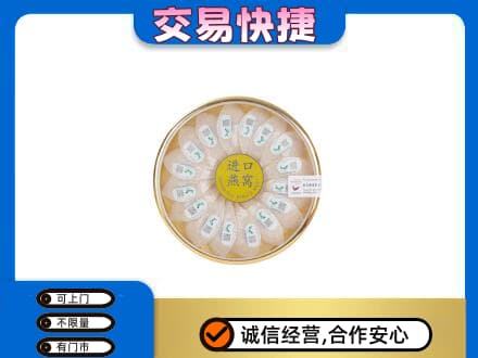 乌兰察布商都县高价回收进口燕窝