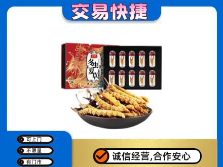 乌兰察布商都县礼品回收冬虫夏草.jpg