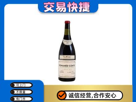 乌兰察布商都县洋酒回收红酒.jpg