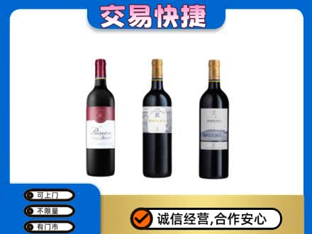 乌兰察布商都县洋酒回收拉菲红酒.jpg