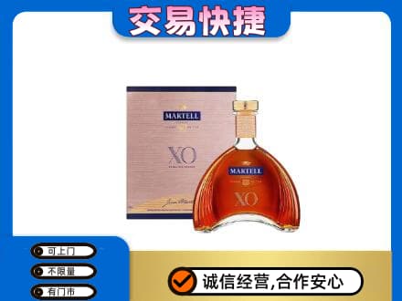 乌兰察布商都县洋酒回收马爹利XO.jpg