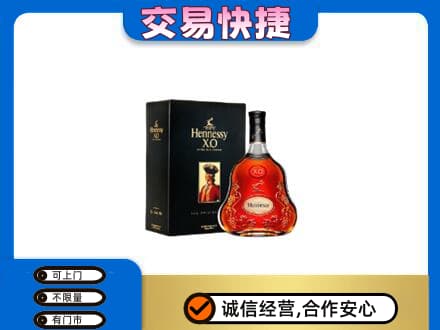乌兰察布商都县回收轩尼诗