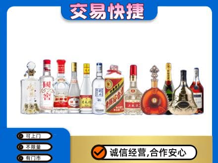 乌兰察布商都县名酒回收烟酒.jpg