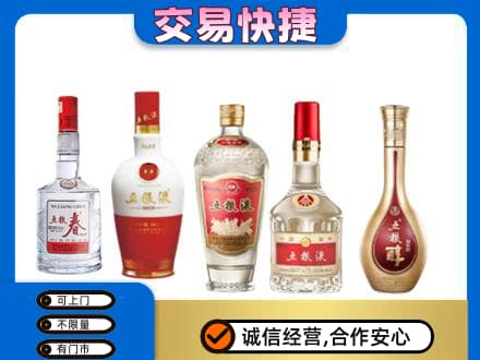 乌兰察布商都县回收五粮液