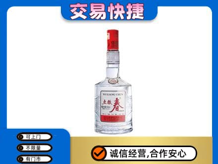 乌兰察布商都县名酒回收五粮春.jpg