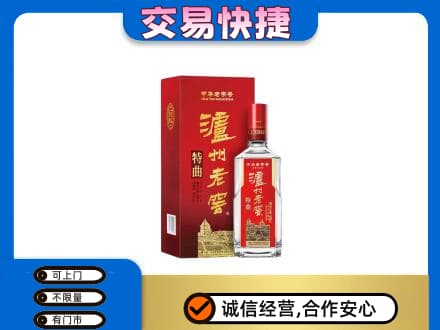 乌兰察布商都县名酒回收泸州老窖.jpg
