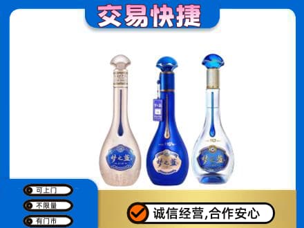 乌兰察布商都县名酒回收梦之蓝系列.jpg