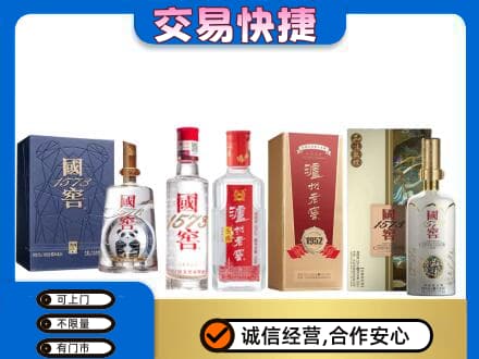 乌兰察布商都县名酒回收国窖泸州老窖.jpg