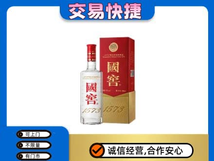 乌兰察布商都县名酒回收国窖1573.jpg