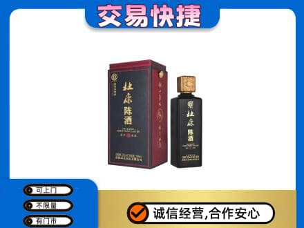 乌兰察布商都县回收杜康
