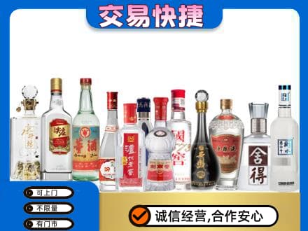 乌兰察布商都县回收名酒