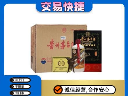 乌兰察布商都县回收珍品茅台酒