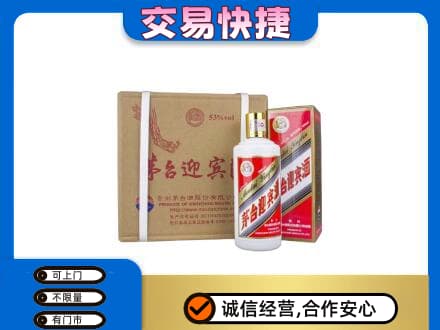 乌兰察布商都县茅台回收迎宾酒.jpg