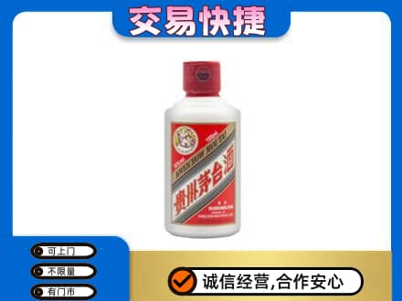 乌兰察布商都县茅台回收小可爱.jpg