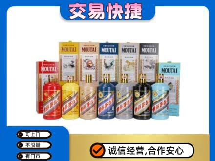 乌兰察布商都县回收生肖茅台酒