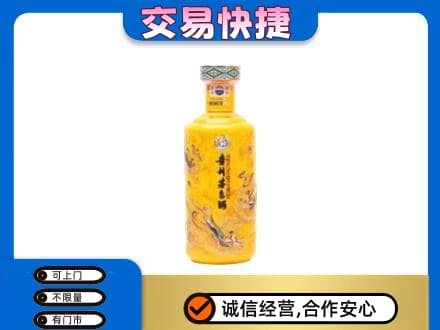 乌兰察布商都县茅台回收散花飞天.jpg