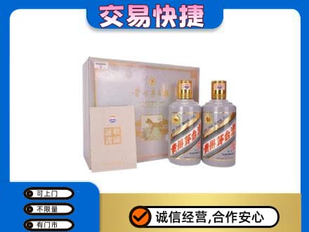 乌兰察布商都县茅台回收茅台礼盒.jpg