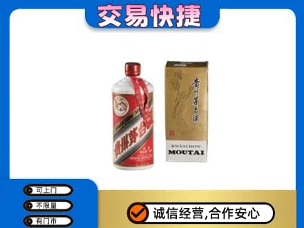 乌兰察布商都县茅台回收飞天.jpg